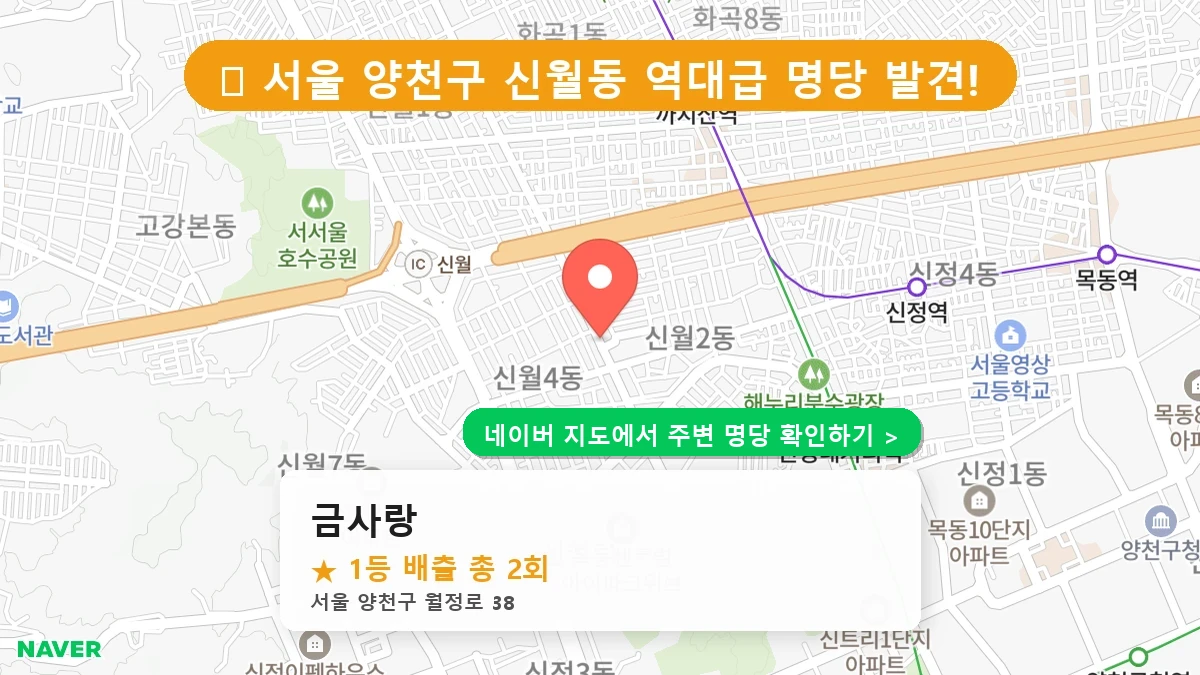 금사랑 네이버 지도
