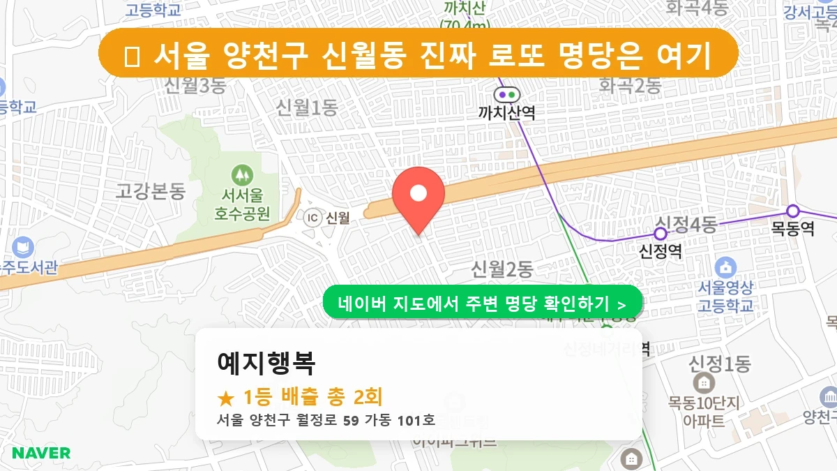예지행복 네이버 지도