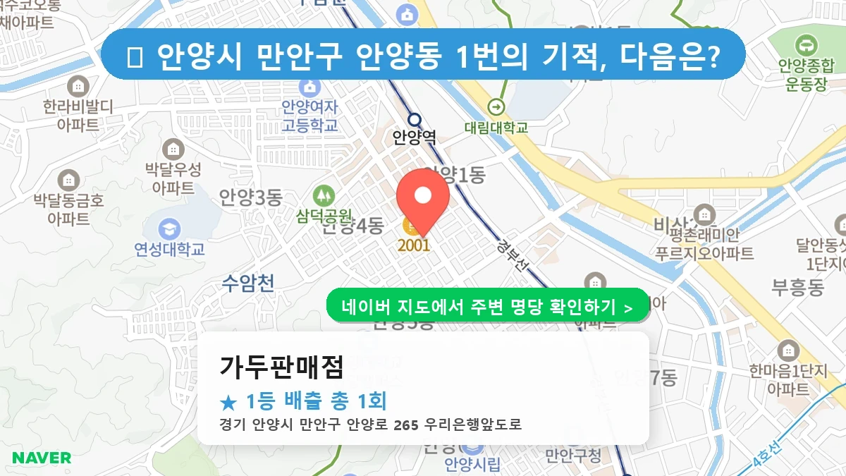 가두판매점 네이버 지도
