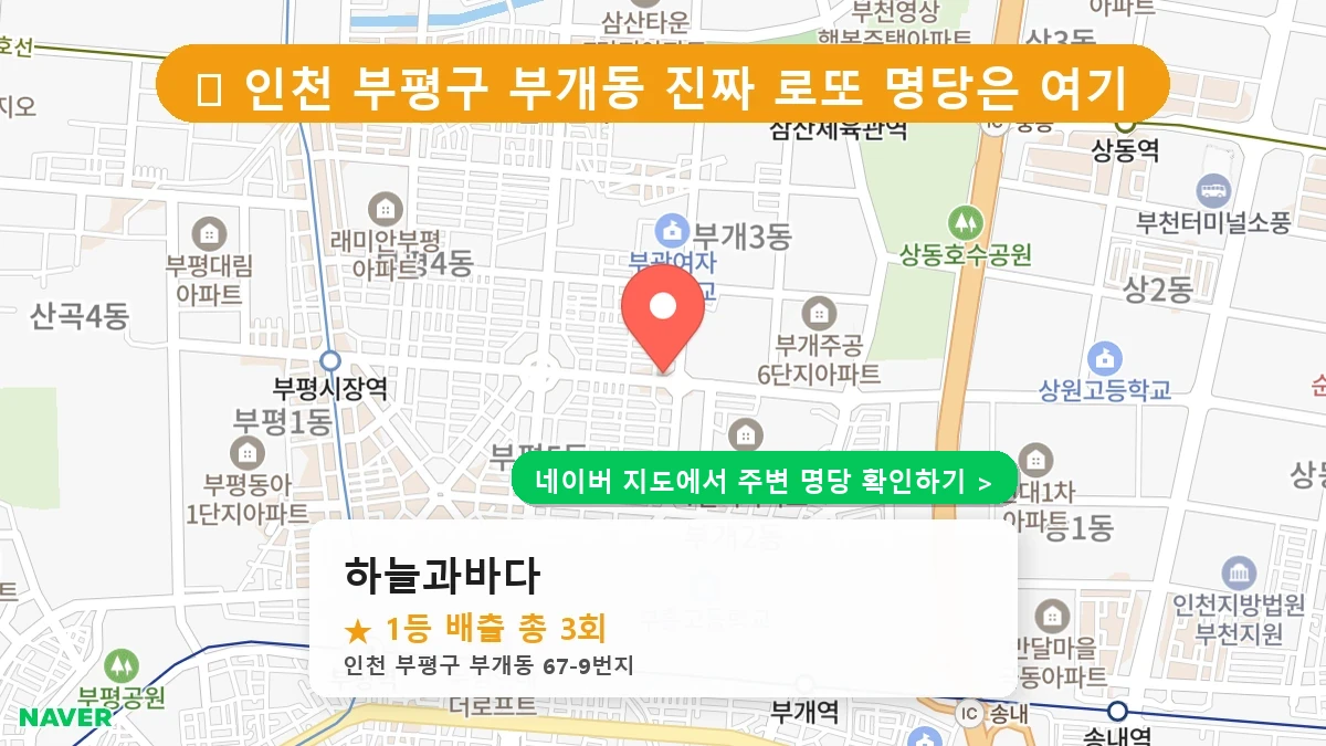 하늘과바다 네이버 지도