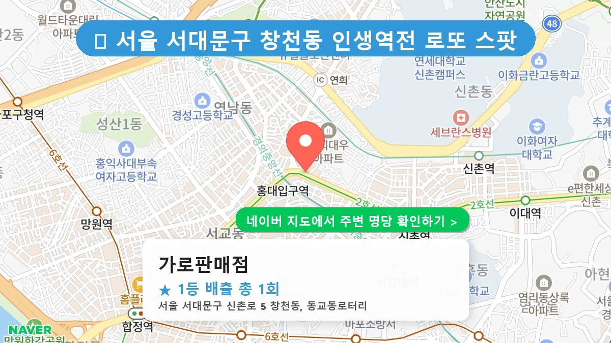 가로판매점 네이버 지도