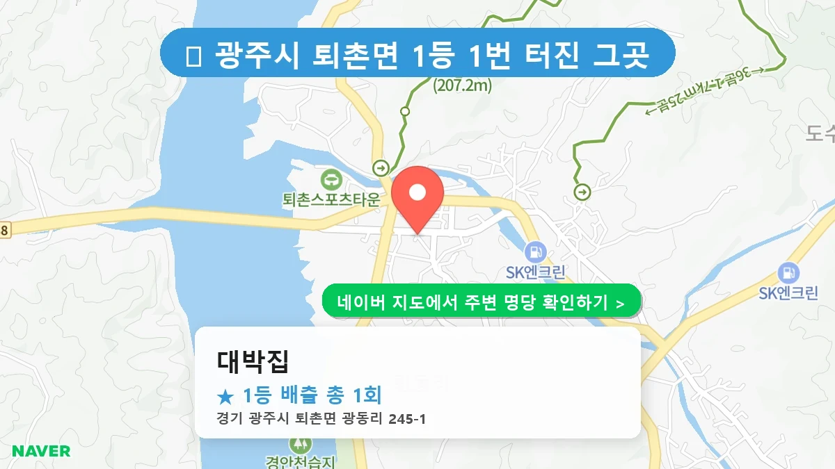 대박집 네이버 지도