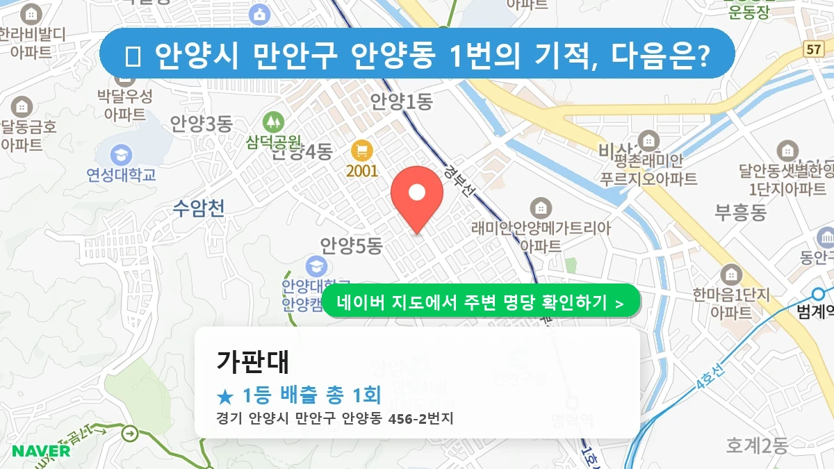 가판대 네이버 지도