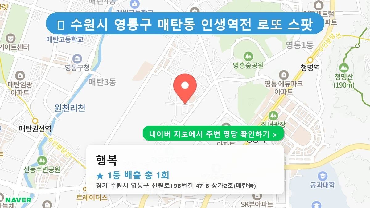 행복 네이버 지도