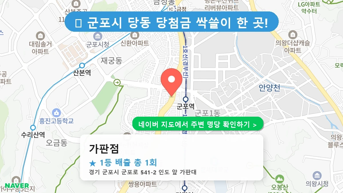 가판점 네이버 지도