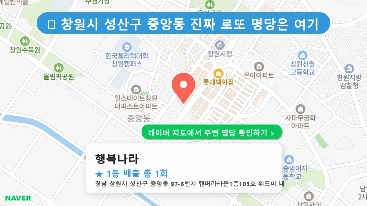 행복나라 네이버 지도