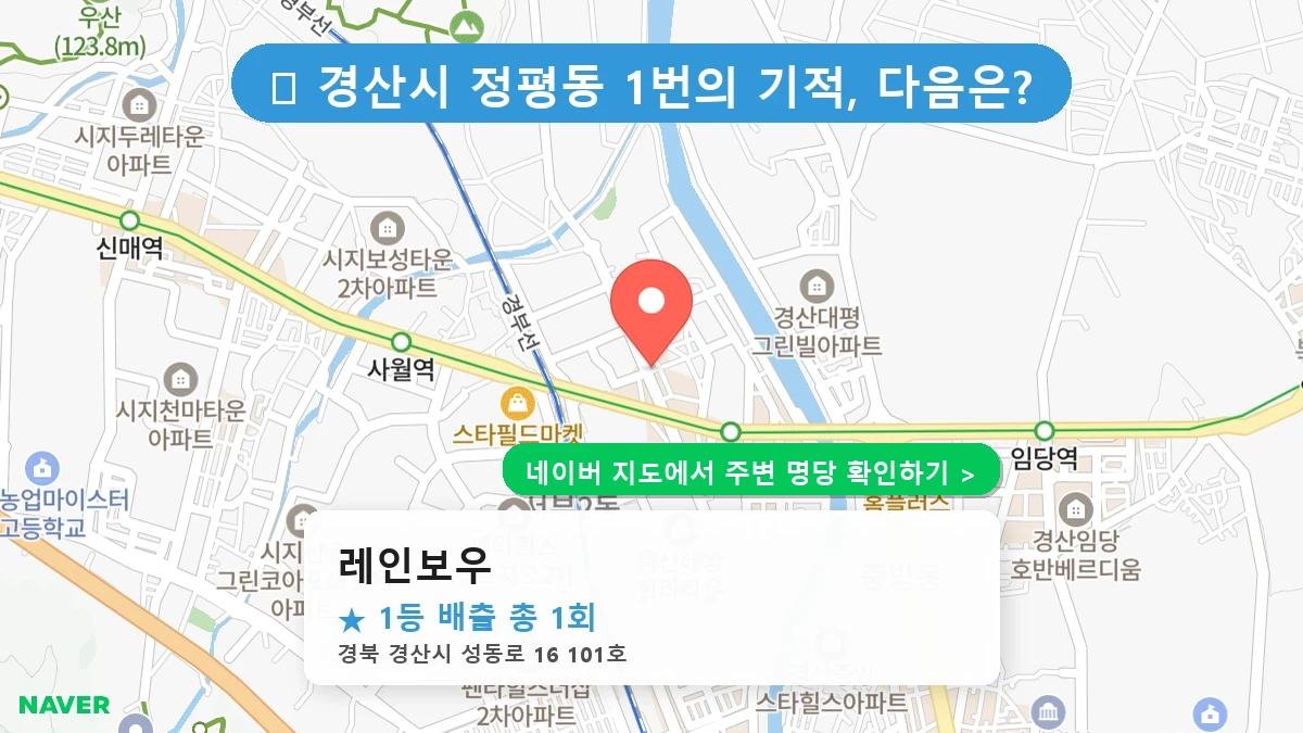레인보우 네이버 지도