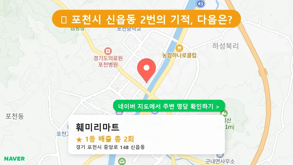 훼미리마트 네이버 지도