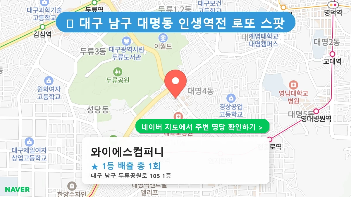 와이에스컴퍼니 네이버 지도