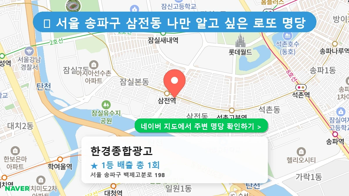 한경종합광고 네이버 지도