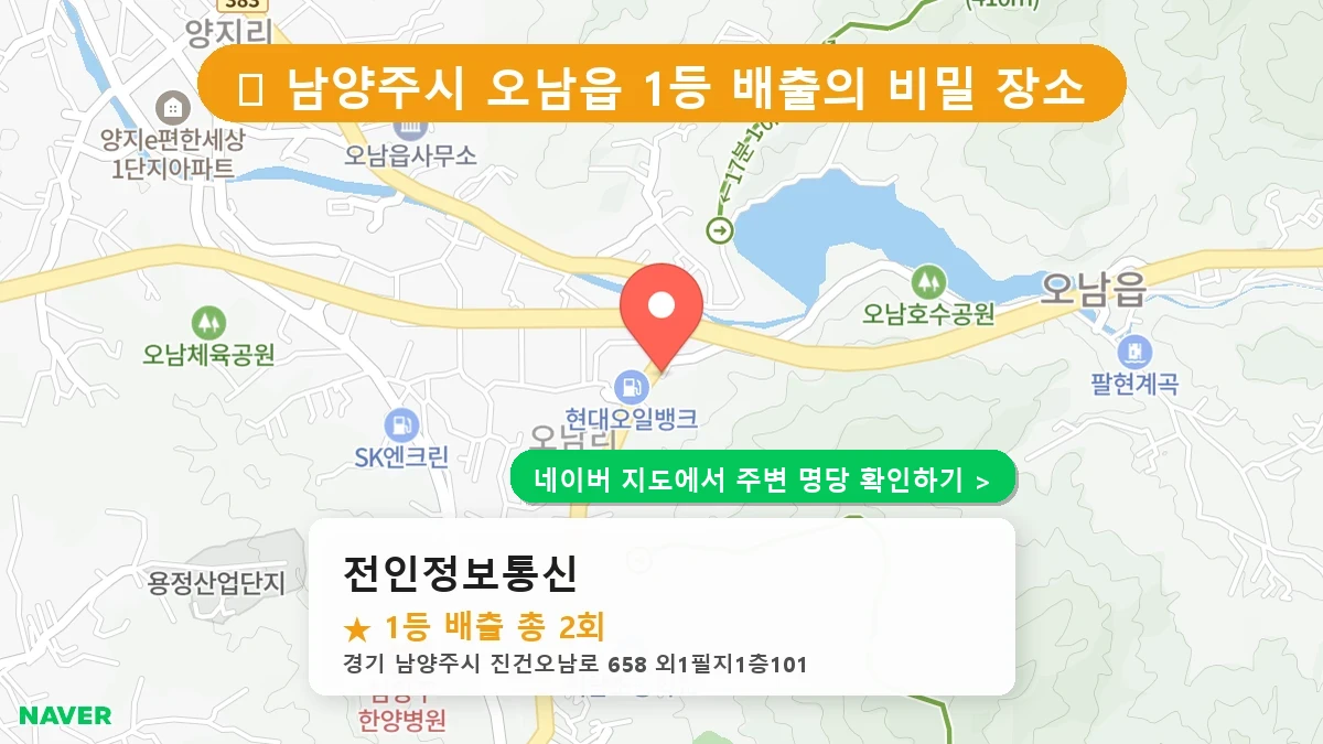 전인정보통신 네이버 지도