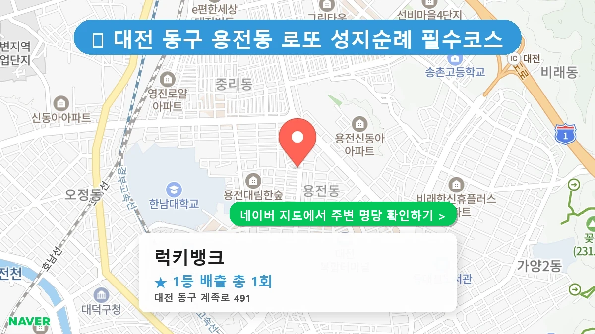 럭키뱅크 네이버 지도