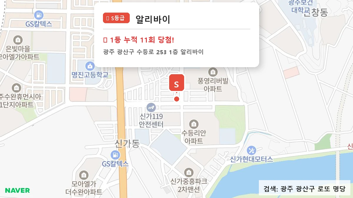 광주-광산구-수등로-253-1층-알리바이-알리바이-지도위치